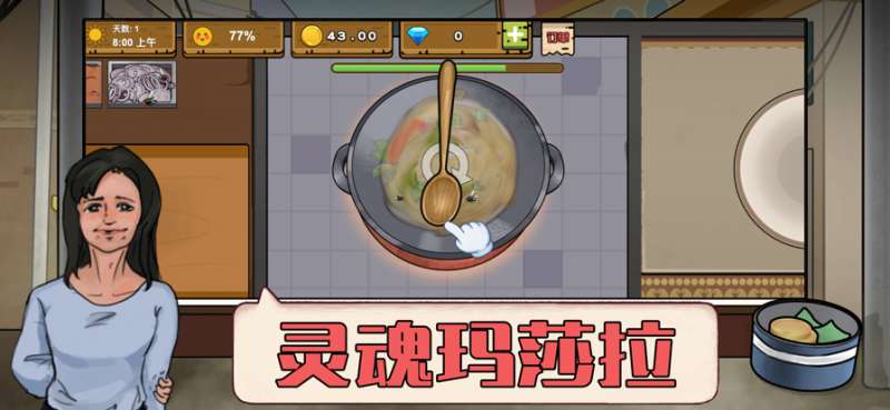 干净又卫生ios版6