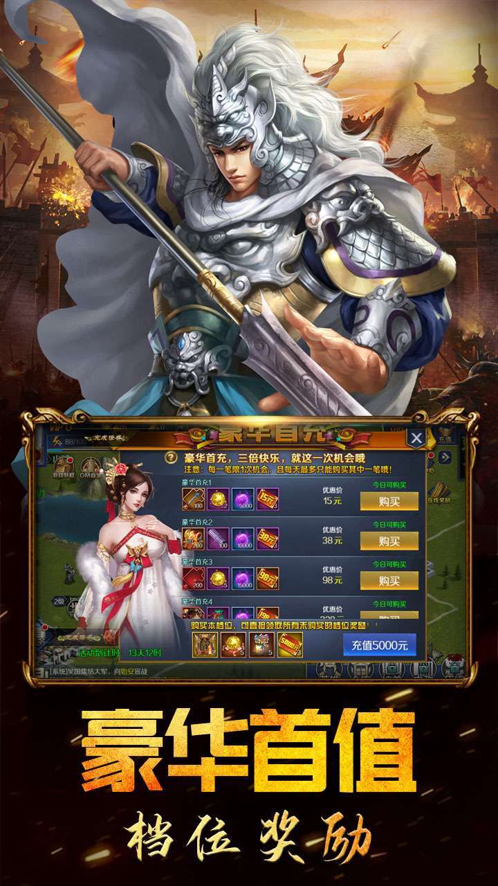 美人三国(福利版)4