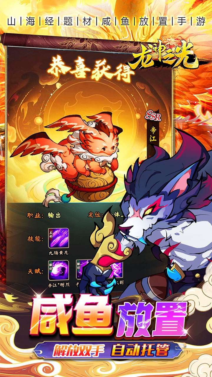 龙神之光（0.05折免单无限刷充）3