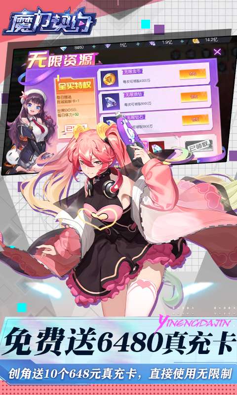 魔力契约(买断代币版)2