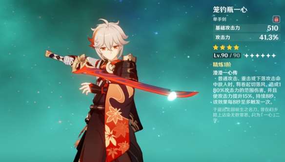 原神笼钓瓶一心怎么获得 原神笼钓瓶一心获取攻略