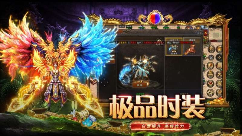 散人高爆大极品传奇0