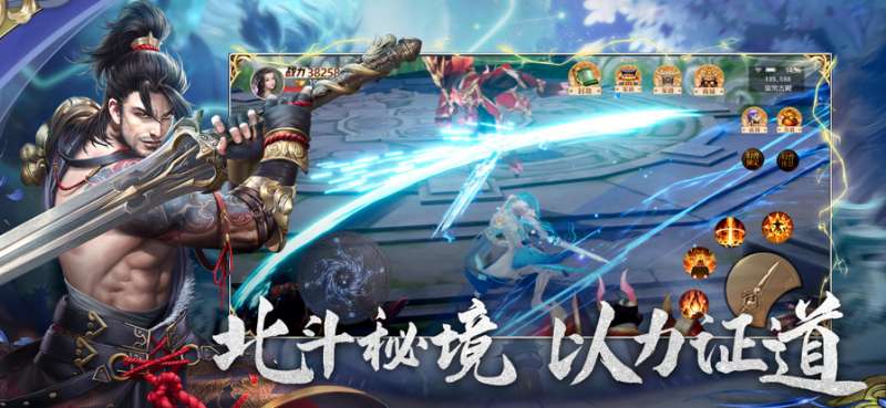 开天诀:九天诛魔ios版1