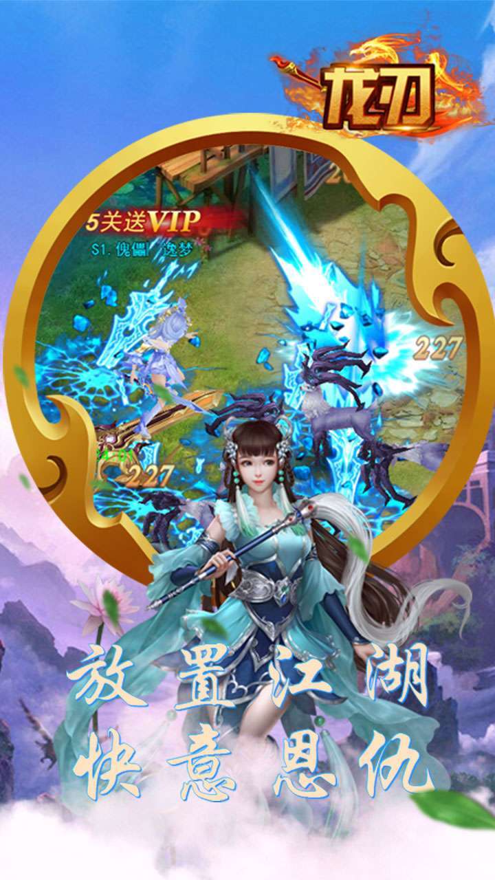 龙刃(嘉年华版)0