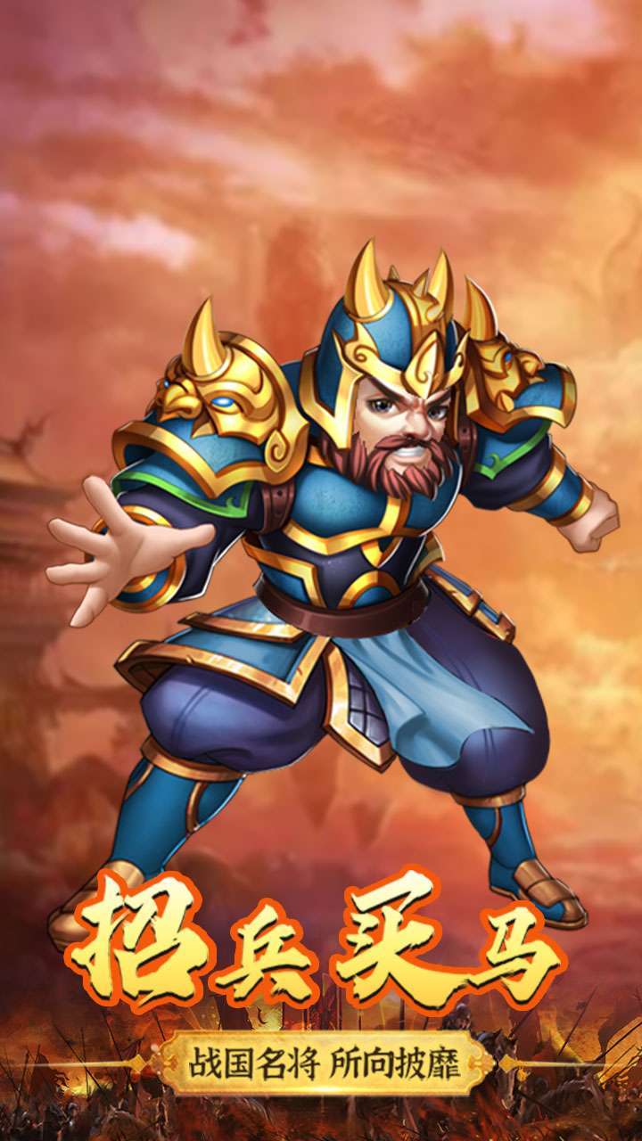 大秦伏魔录(送武将百连抽)H53