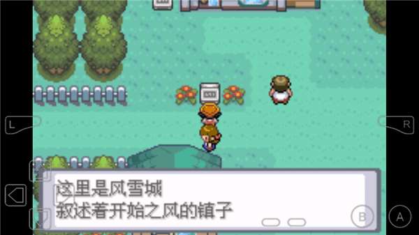 宝可梦水银gba改版2