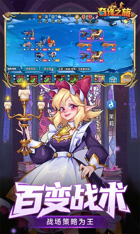 奇缘之旅(0.1折送千元代金)2