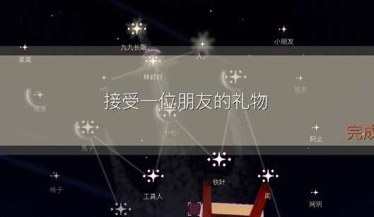 光遇9.5每日任务怎么做 光遇9.5每日任务攻略