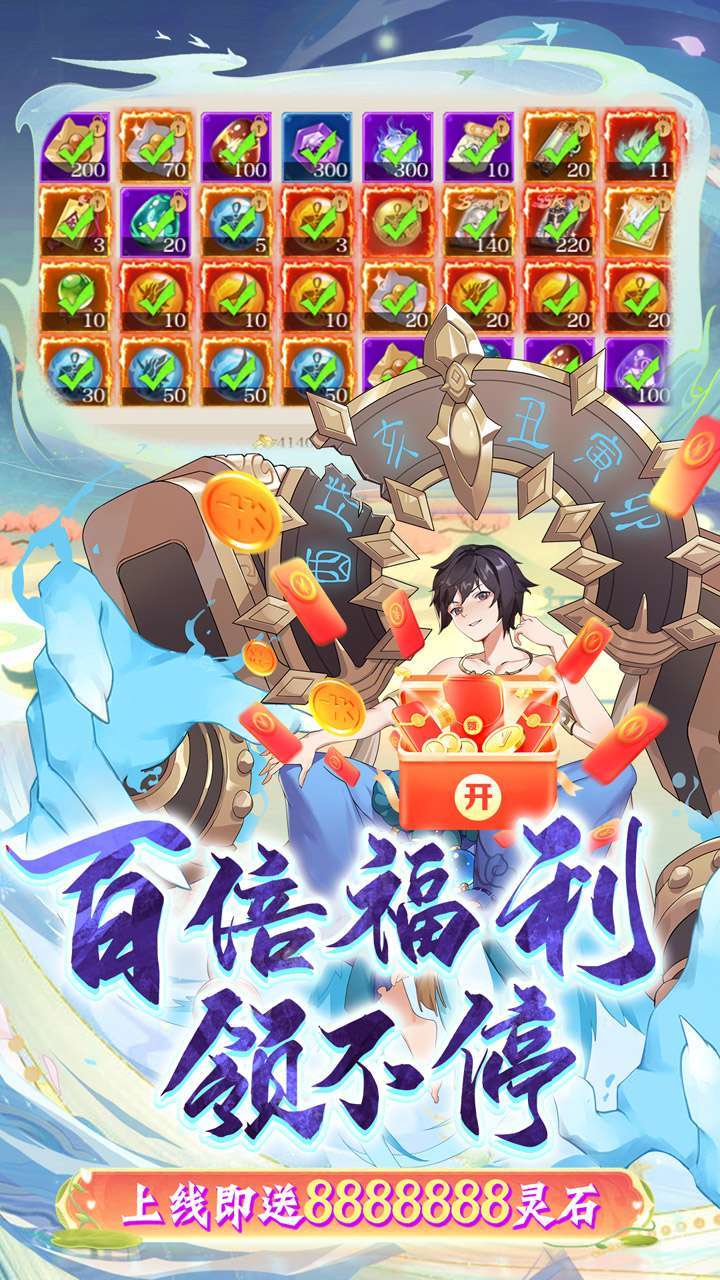 剑御天下(BT送无限真充)2