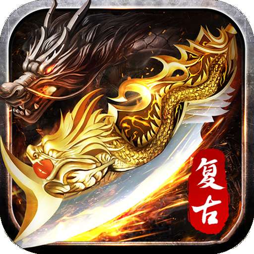 禁地之战（复古追梦三职业）