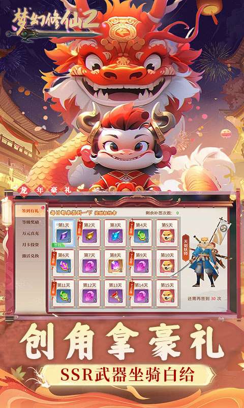 梦幻修仙2(0.1折免费打金版)3