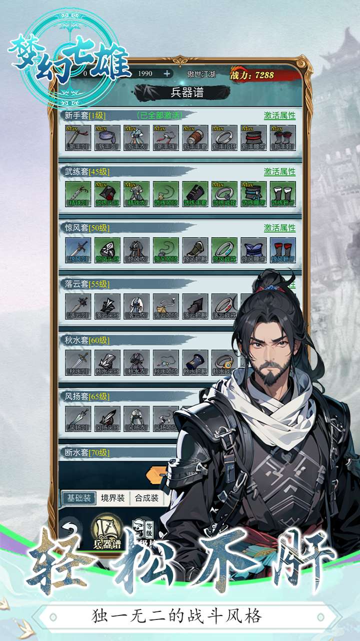 梦幻七雄(武林争霸)H52