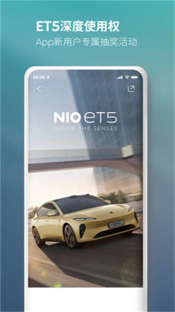 蔚来应用商店1