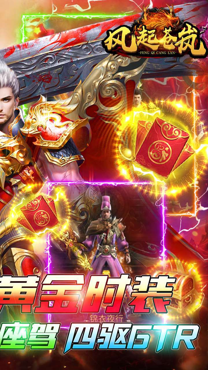 风起苍岚(送10万充值卡)1