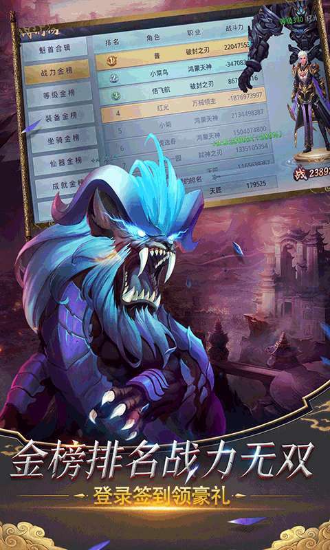 轩辕传说(创角送2000真充)3