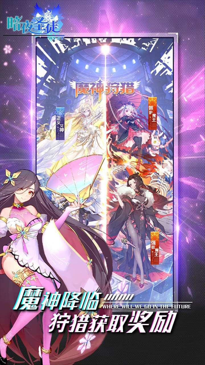 暗夜圣徒(GM免充狂刷)3