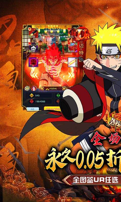 御妖师(0.05折免费火影)0