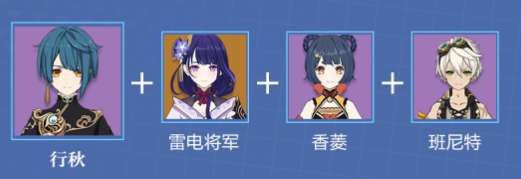 原神行秋怎么配队?行秋配队推荐