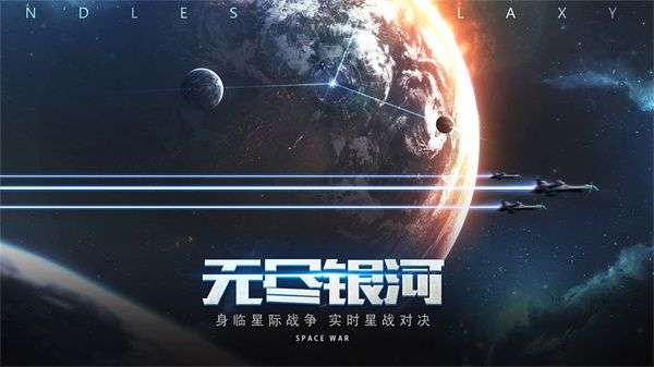 无尽银河游戏2024兑换码大全一览