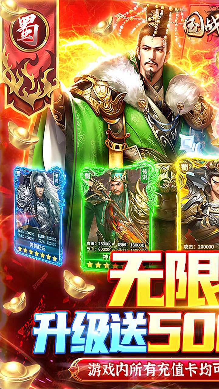 国战来了(神将无限送充)-BT0