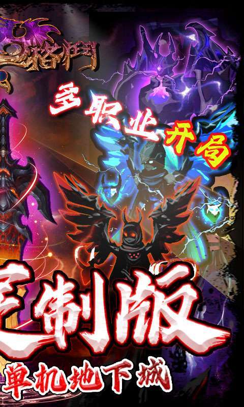 暗夜格斗-送神宠时装(删档内测)1