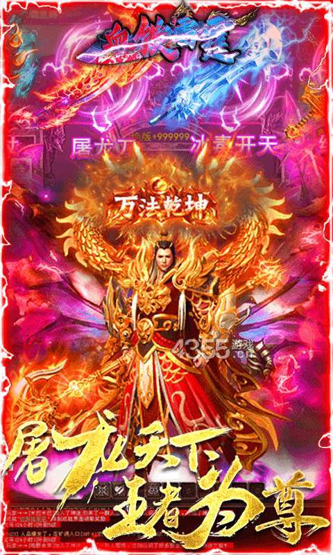 剧毒传奇高爆版打金1