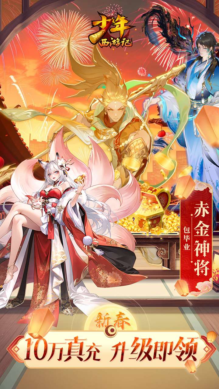 少年西游记(天金免费版)-BT0