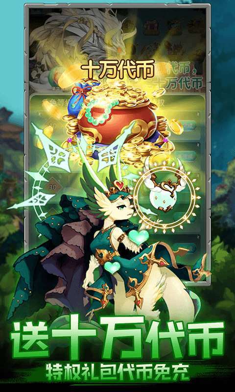 神兽连萌(删档内测)2