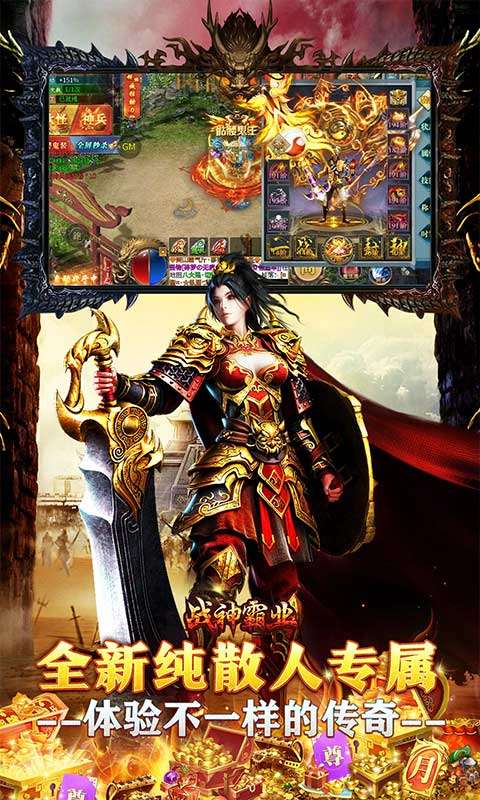 战神霸业(骷髅鬼王超超变)3