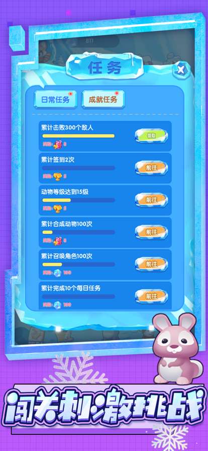 欢乐冰雪节ios版2