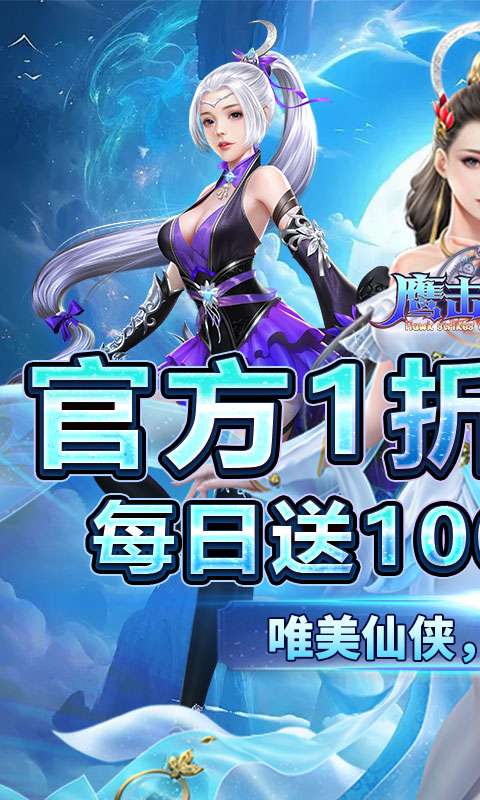 鹰击苍穹(武动1折免费版)0