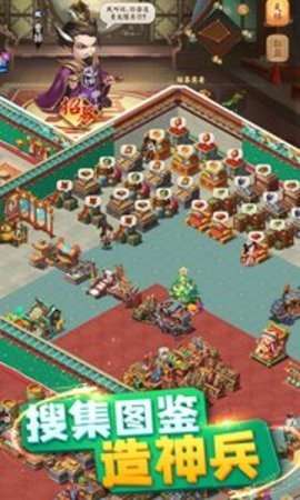 颤抖吧三国(送GM无限直购)3