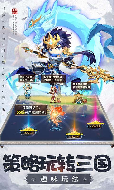 龙魂创世(1元顶级神将)4