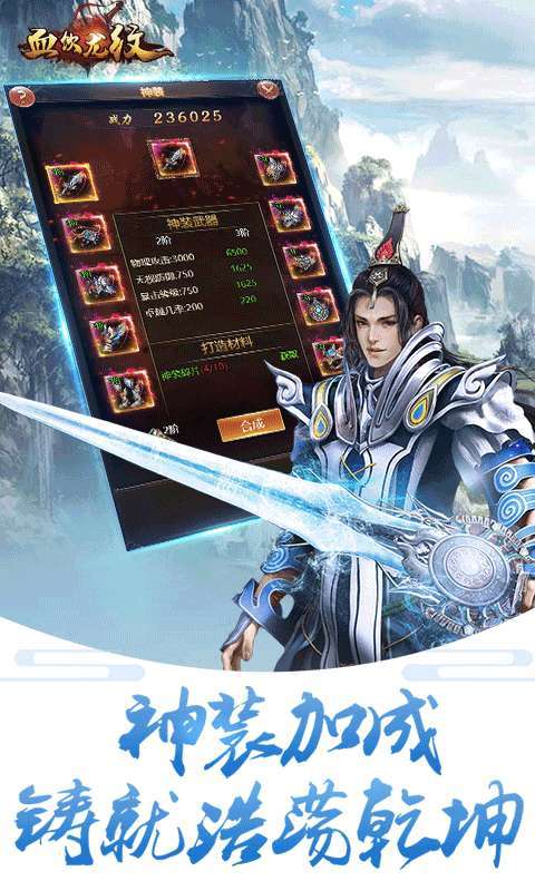 血饮龙纹(BT封神无限刀)2