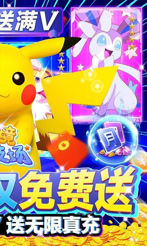 仙境竞技场(送千抽GM)1