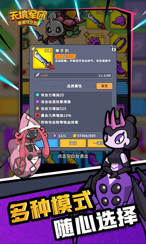 无境军团(0.1折策略塔防)2