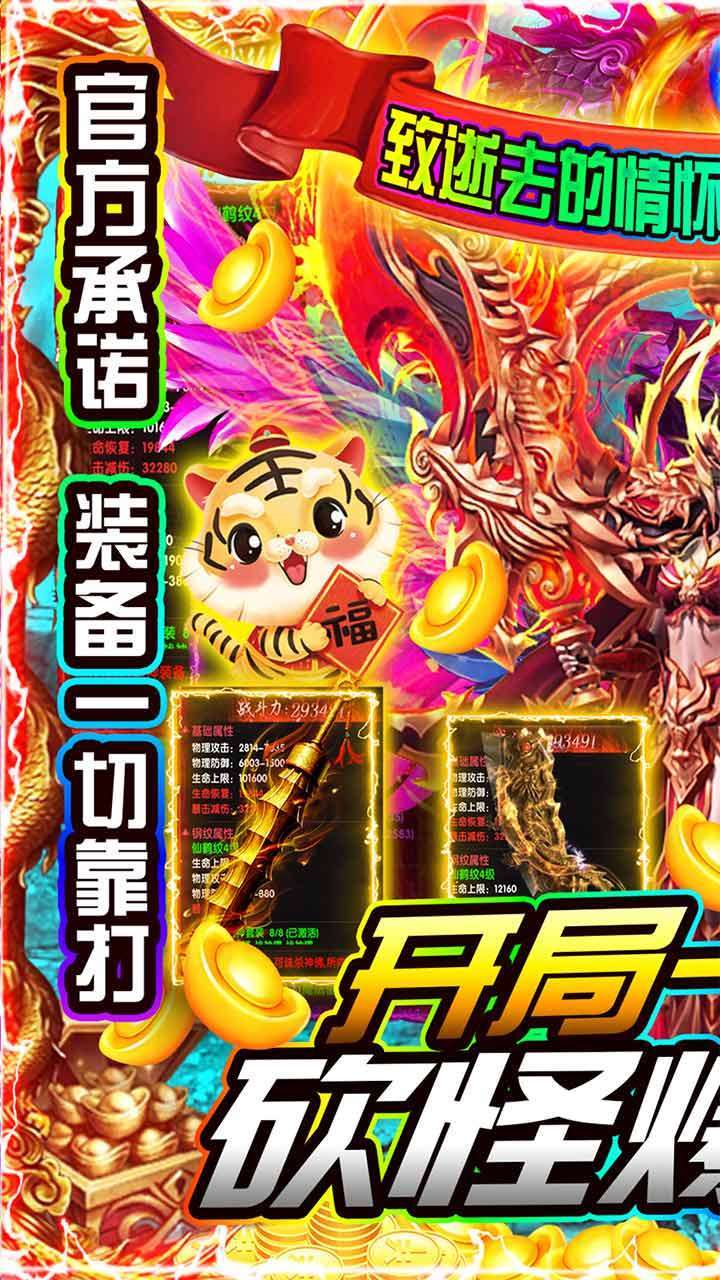 通神(封魔合击)4