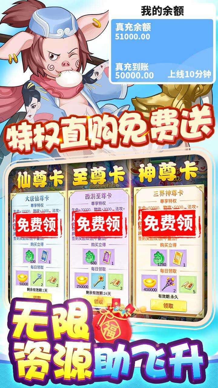 崩坏西游(BT-GM全宠刷充)3