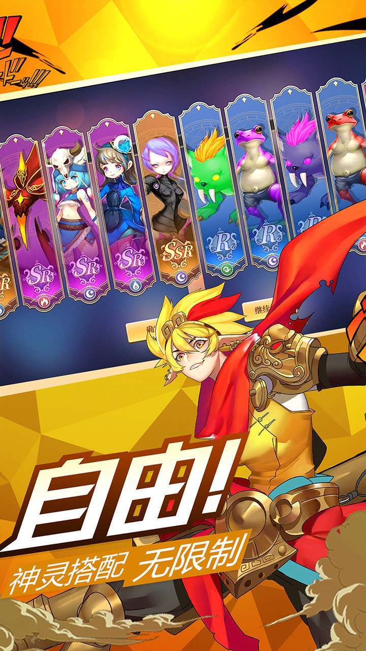 暗黑联盟(送SSR自选神灵)4