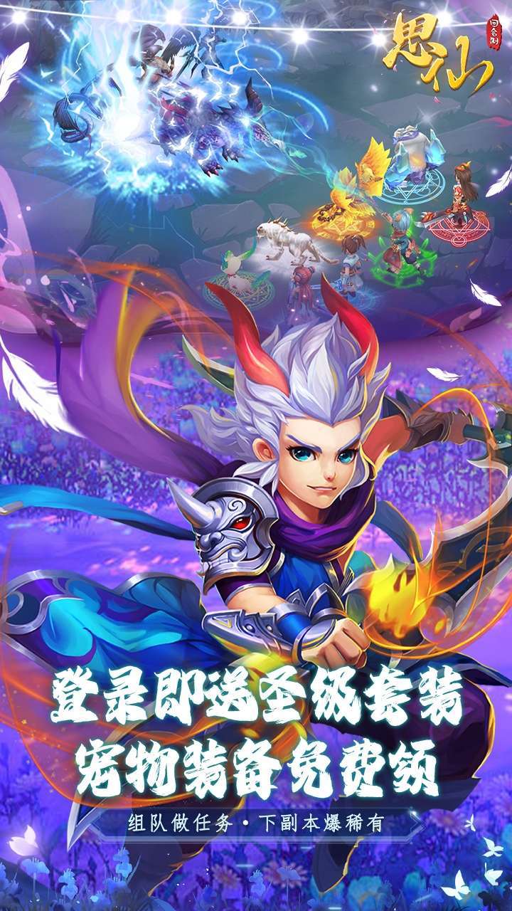 思仙(BT首续0.1轮回版)3