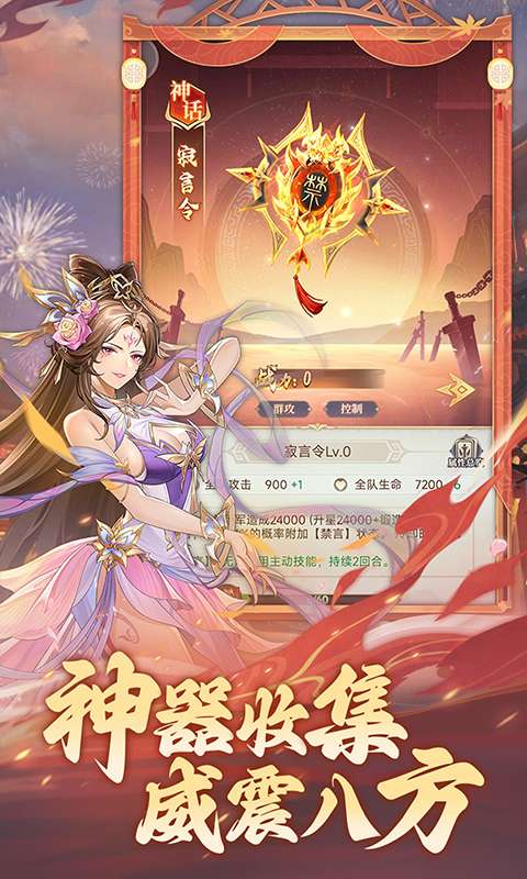 微微三国(名将0.1折)2