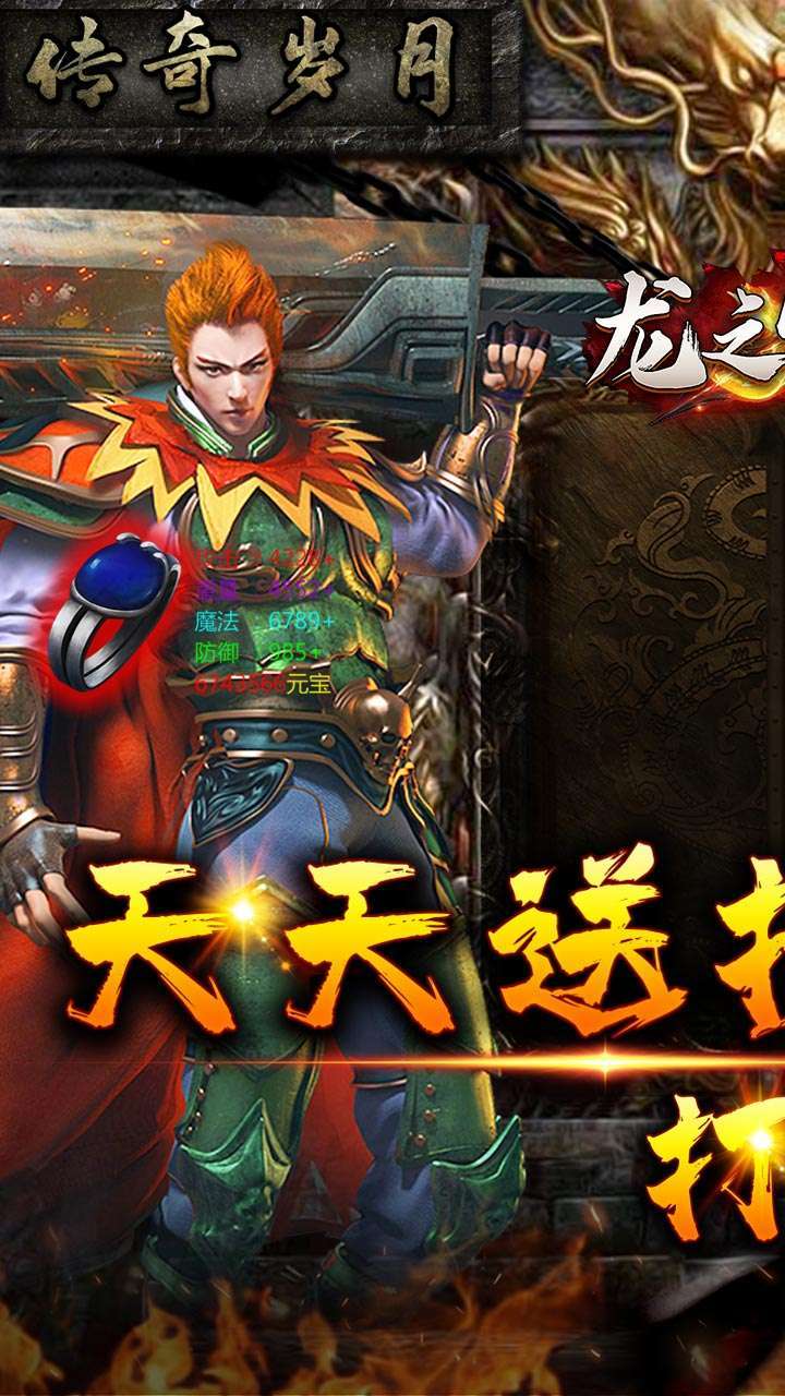 龙之守护(BTGM扶持打金版)0