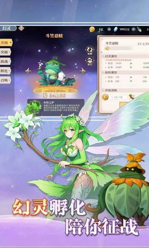 神将降魔(水晶传说)2