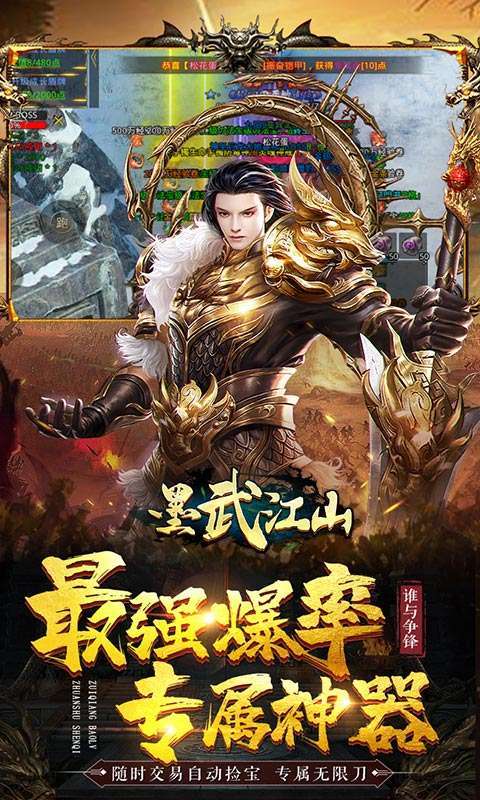 墨武江山(百万送金千抽)2