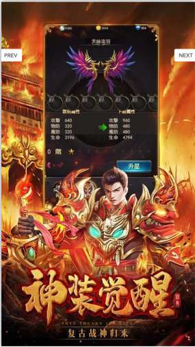 烈焰至尊复古ios版1