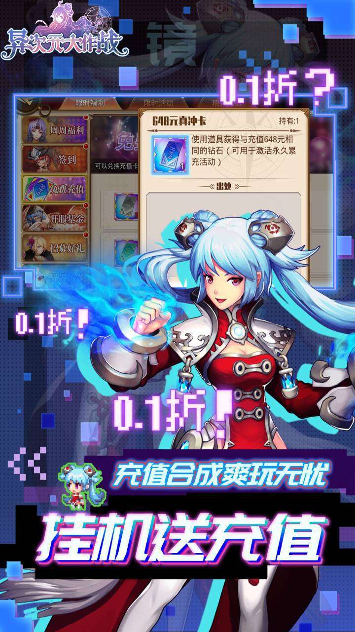 异次元大作战(转生后竟是0.1折)4