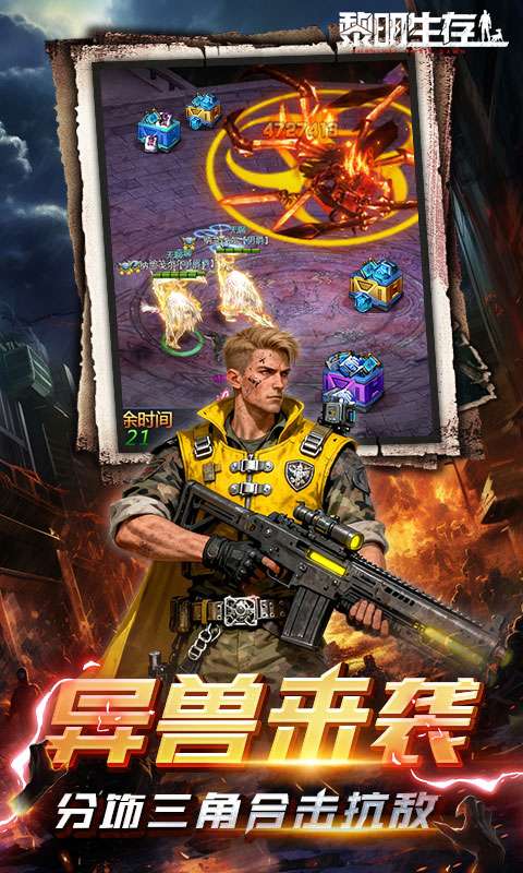 黎明生存(废土男爵3.5折版)3