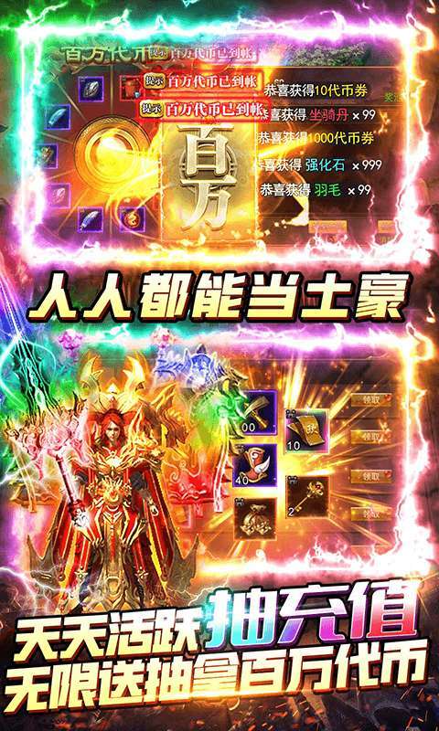 封神传奇(打金百万代币)3