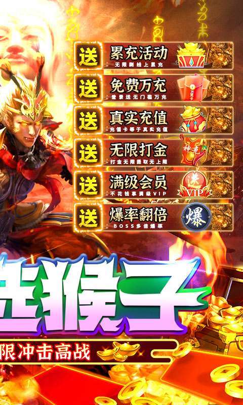 天天爱仙侠-无限打金直充1