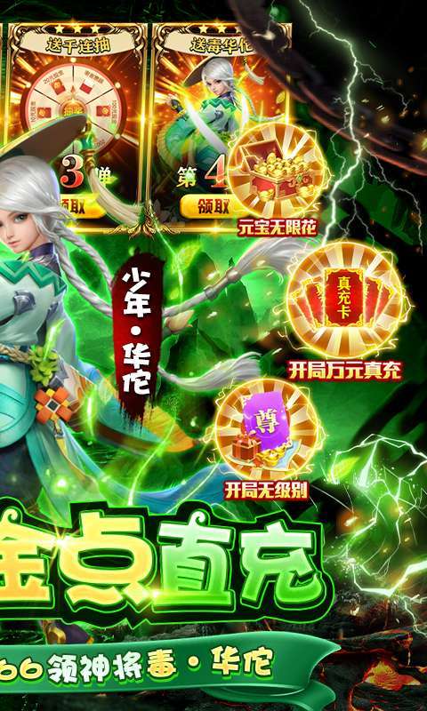 三国如龙传-现金点直充版(删档内测)1